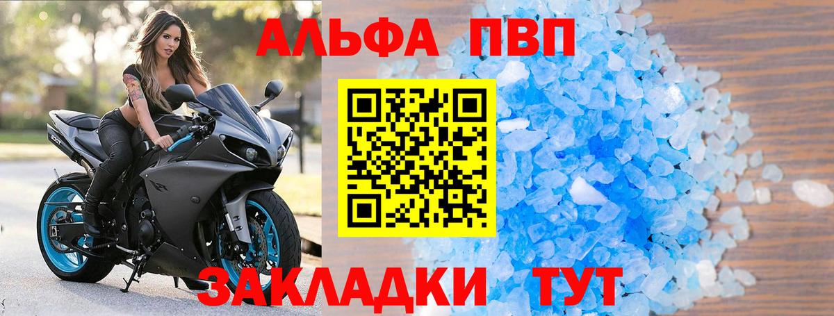 Alpha-PVP кристаллы Химки