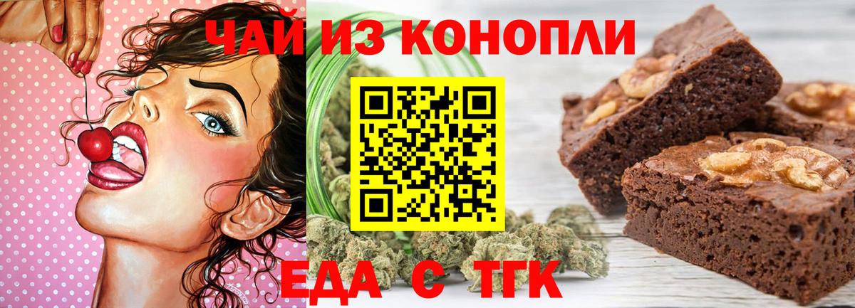 Печенье с ТГК марихуана  Вход с VPN  Химки 