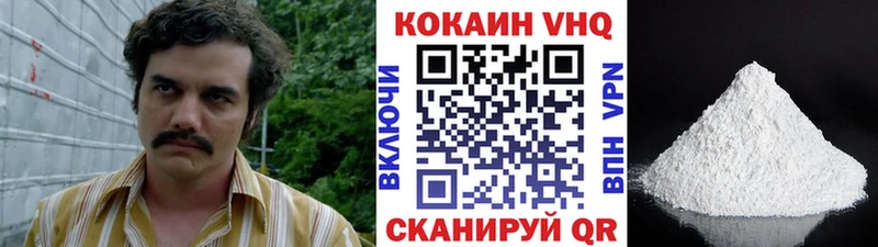 КОКАИН VHQ  mega ссылки  Химки 