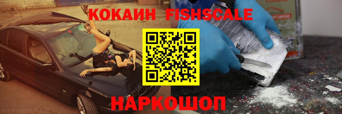 COCAIN Перу Химки