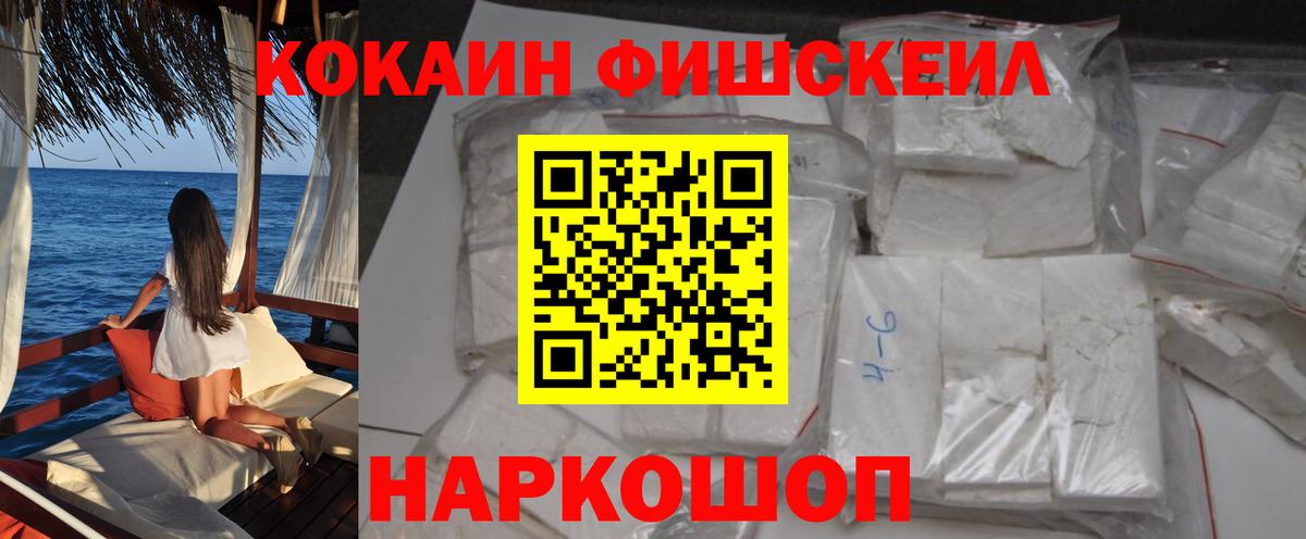 COCAIN  Cocaine 99%  КОКАИН Колумбийский  Вход с VPN  Химки 