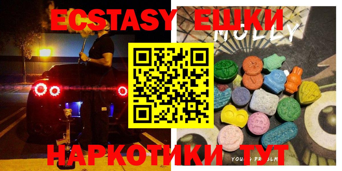 Экстази 250 мг Химки