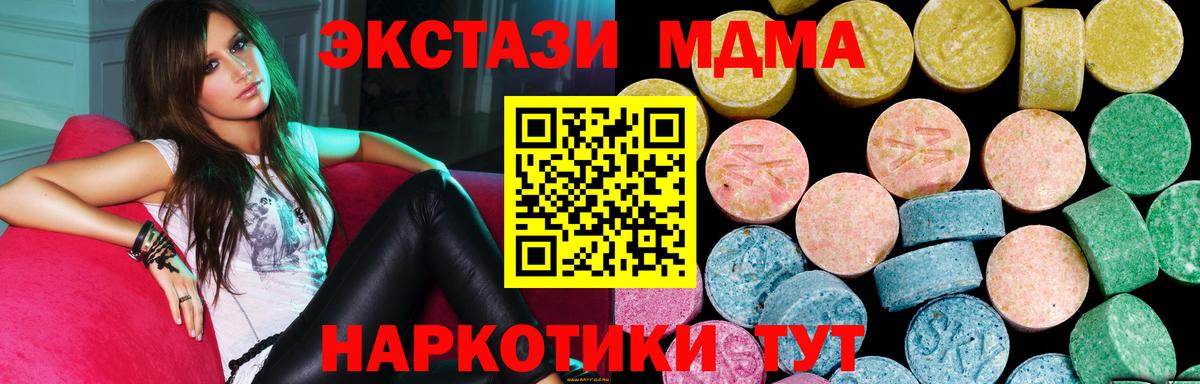 Экстази TESLA  Экстази  Химки  Вход с VPN 