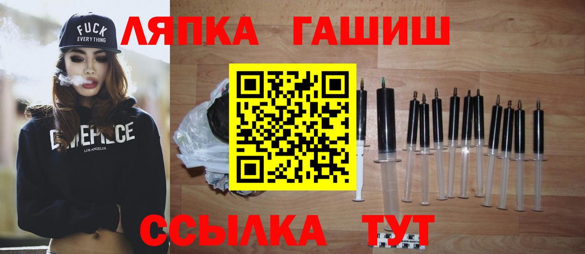 ГАШ хэш Химки