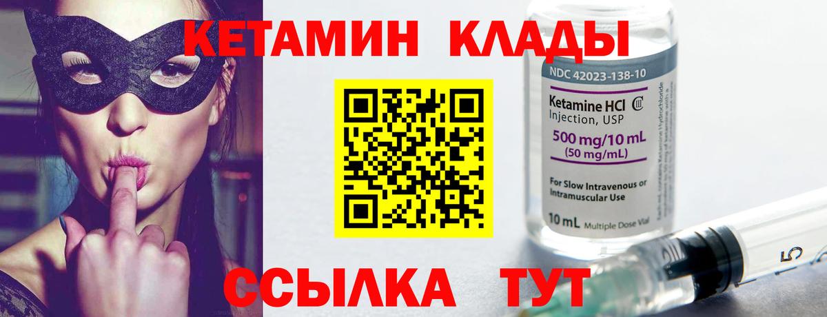 КЕТАМИН VHQ  Вход с VPN  MEGA tor  Химки 
