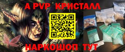 a pvp Славянск-на-Кубани