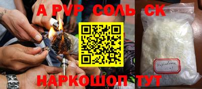 спайс Магадан
