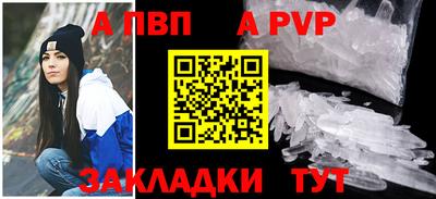 a pvp Славянск-на-Кубани