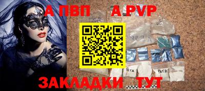 a pvp Славянск-на-Кубани