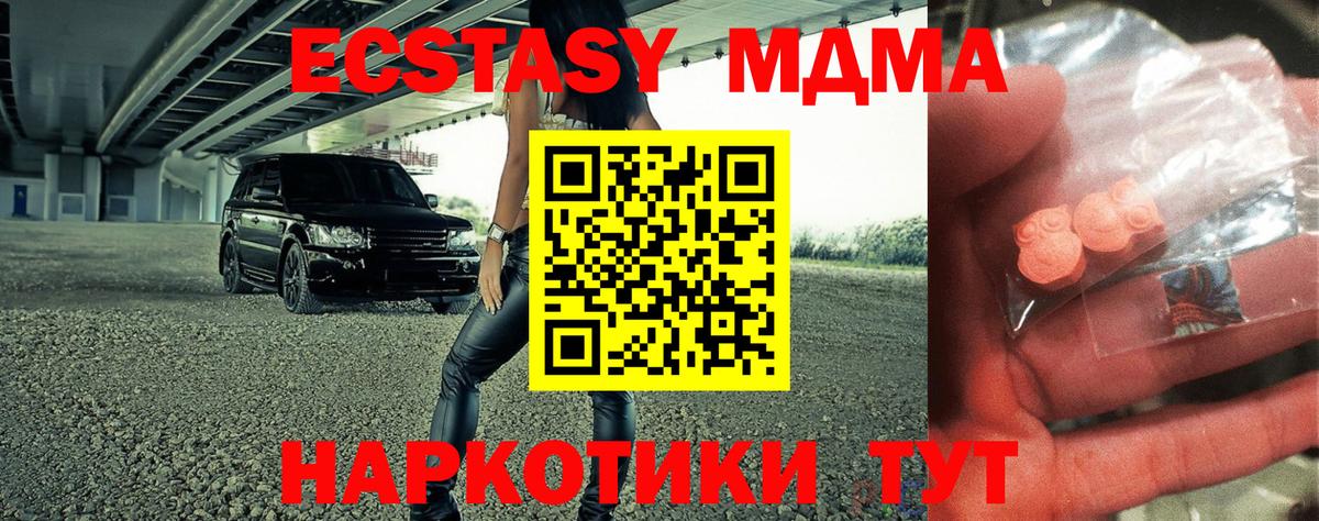 Химки  MDMA VHQ  МДМА кристаллы  Вход с VPN 