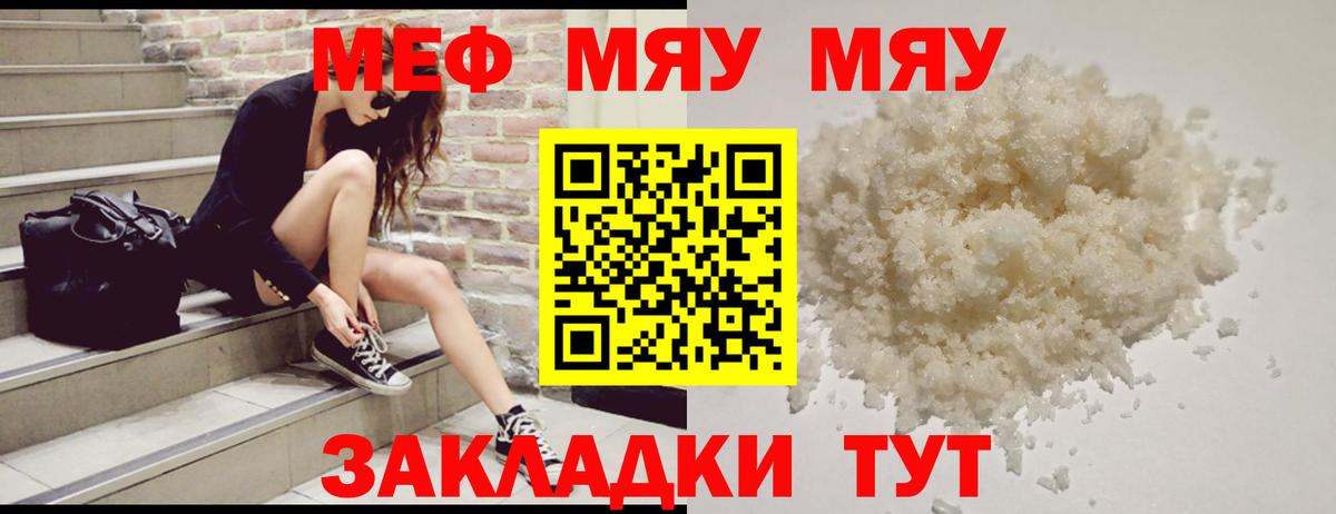 Меф мука Химки