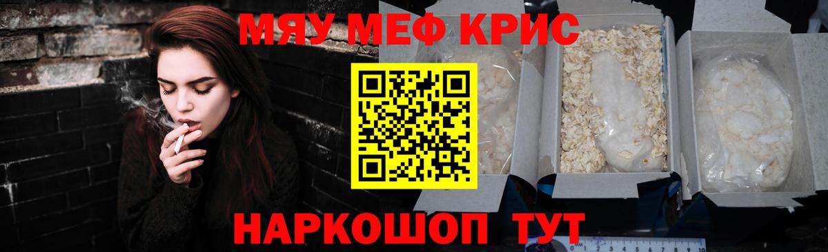 Меф кристаллы  Вход с VPN  МЕФ  Химки 
