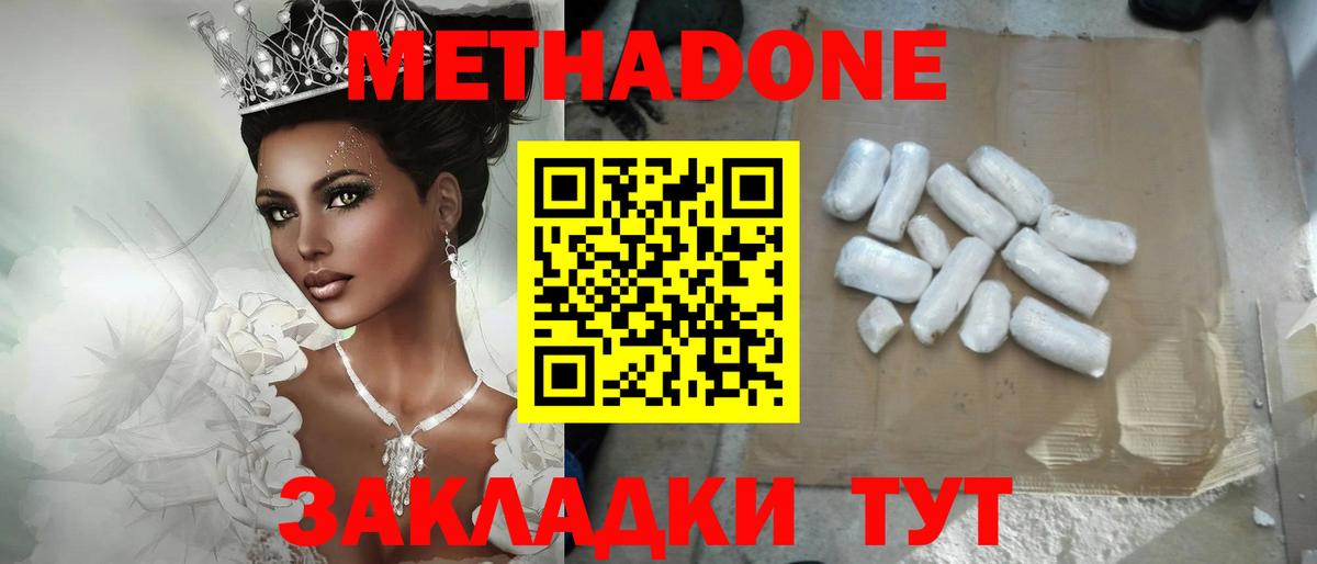 Метадон мёд  Вход с VPN  Химки 