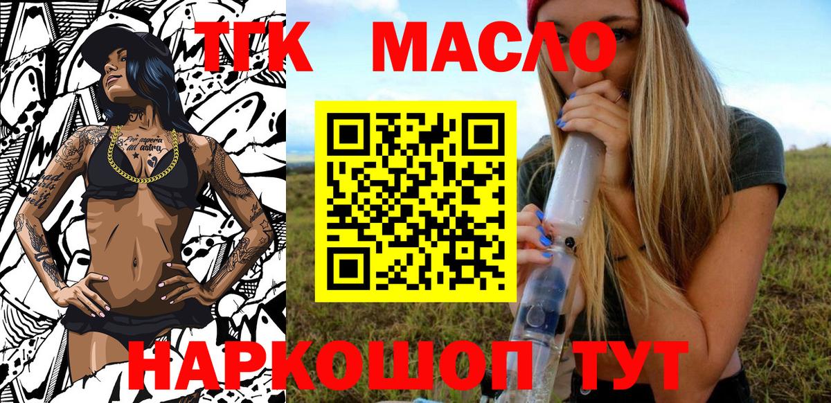 ТГК жижа Химки